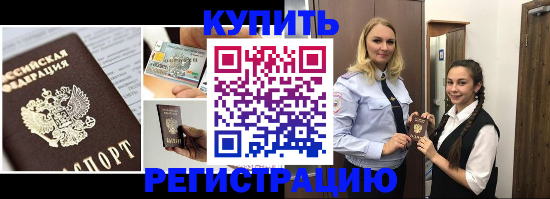 временная регистрация собственник в Полярном