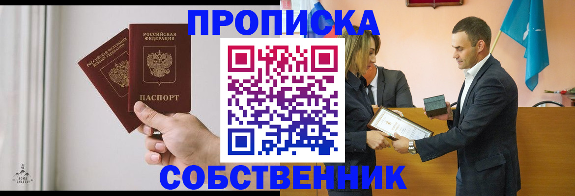 временная регистрация для всех в Полярном