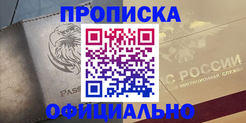 регистрация для школы в Полярном