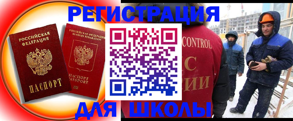 временная регистрация поиск в Полярном